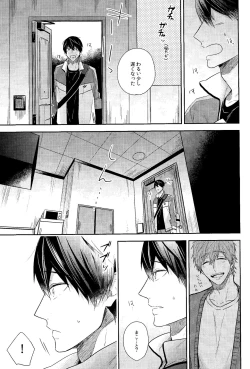 Page 6 of Kare nitto to Makoto to Haruka