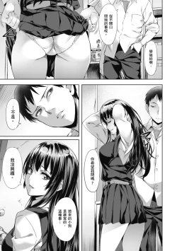 Page 153 of Binetsu Emotion - Sensual Emotion | 媚熱情慾誘惑