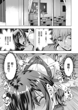 Page 15 of Binetsu Emotion - Sensual Emotion | 媚熱情慾誘惑