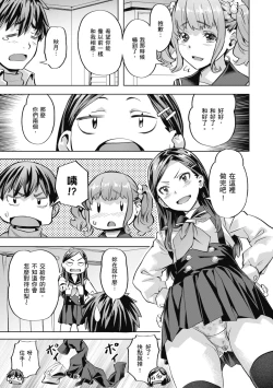 Page 35 of Binetsu Emotion - Sensual Emotion | 媚熱情慾誘惑