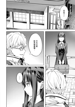 Page 64 of Binetsu Emotion - Sensual Emotion | 媚熱情慾誘惑