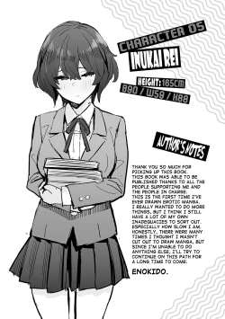 Page 227 of Seiyoku Tsuyo Tsuyo + Extra