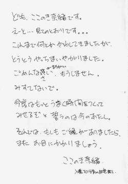 Page 20 of Return on Days