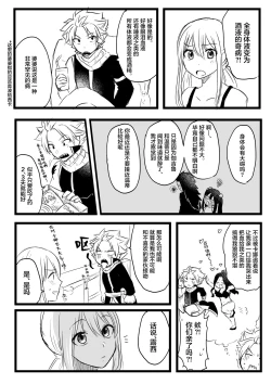 Page 2 of zenshin no taieki ga arukoru ni naru kibyo | 全身体液变为酒液的奇病