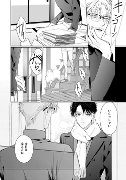 Page 120 of Hitoriyogari no Banira