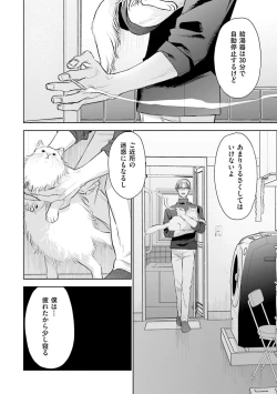 Page 128 of Hitoriyogari no Banira