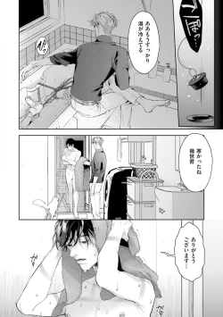 Page 130 of Hitoriyogari no Banira