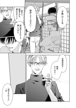 Page 135 of Hitoriyogari no Banira