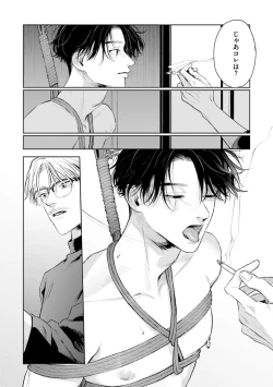 Page 136 of Hitoriyogari no Banira