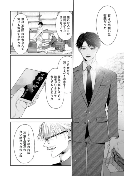 Page 140 of Hitoriyogari no Banira