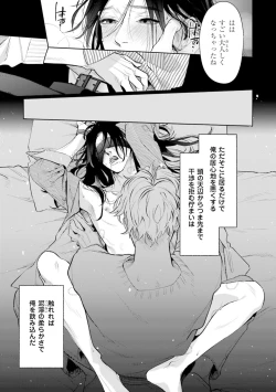 Page 153 of Hitoriyogari no Banira