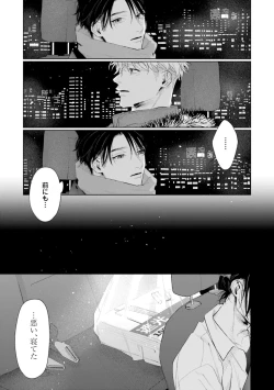 Page 157 of Hitoriyogari no Banira