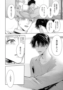 Page 176 of Hitoriyogari no Banira