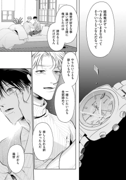 Page 179 of Hitoriyogari no Banira