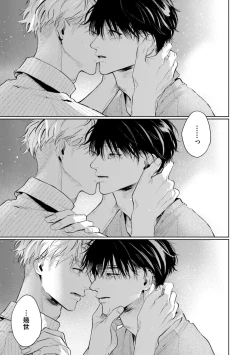 Page 181 of Hitoriyogari no Banira