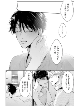 Page 182 of Hitoriyogari no Banira