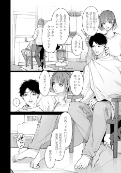 Page 186 of Hitoriyogari no Banira