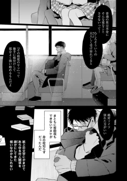 Page 189 of Hitoriyogari no Banira