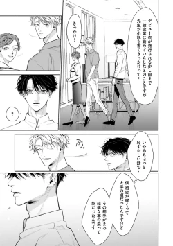 Page 193 of Hitoriyogari no Banira