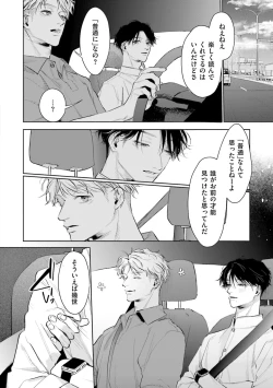 Page 196 of Hitoriyogari no Banira