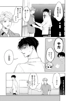 Page 199 of Hitoriyogari no Banira