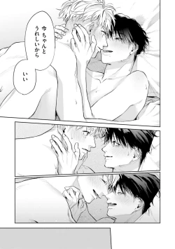 Page 215 of Hitoriyogari no Banira