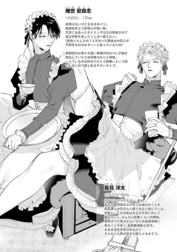 Page 232 of Hitoriyogari no Banira