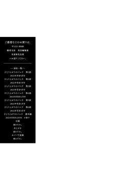 Page 237 of Hitoriyogari no Banira