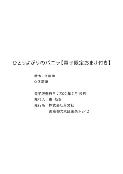 Page 238 of Hitoriyogari no Banira