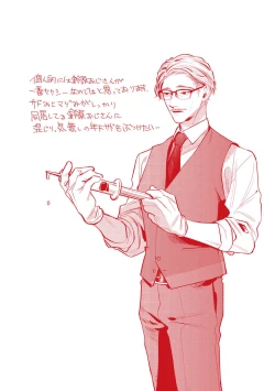 Page 240 of Hitoriyogari no Banira