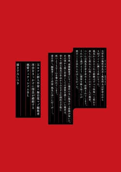 Page 241 of Hitoriyogari no Banira