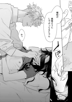 Page 50 of Hitoriyogari no Banira