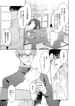 Page 63 of Hitoriyogari no Banira