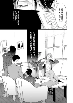 Page 73 of Hitoriyogari no Banira