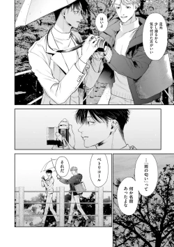 Page 84 of Hitoriyogari no Banira