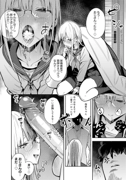 Page 132 of Seiyoku Tsuyo Tsuyo + Extra