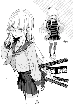 Page 159 of Seiyoku Tsuyo Tsuyo + Extra