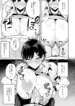 Page 173 of Seiyoku Tsuyo Tsuyo + Extra