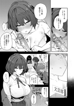 Page 241 of Seiyoku Tsuyo Tsuyo + Extra