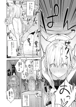 Page 64 of Seiyoku Tsuyo Tsuyo + Extra