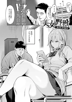 Page 6 of Seiyoku Tsuyo Tsuyo + Extra