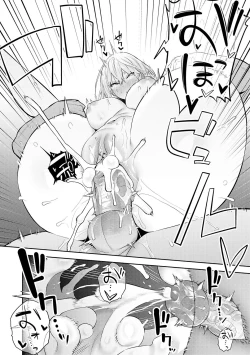 Page 78 of Seiyoku Tsuyo Tsuyo + Extra