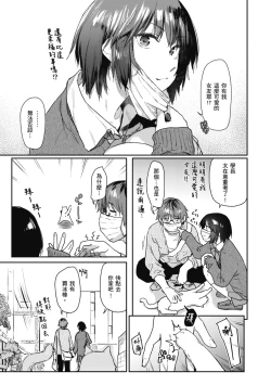 Page 167 of Sakuseikei Kanojo | 榨精系女孩