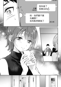 Page 105 of SeFri no Senpai | 學姐是我的炮友