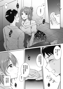 Page 10 of SeFri no Senpai | 學姐是我的炮友
