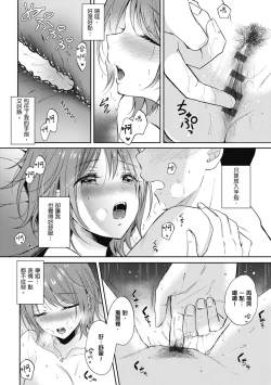 Page 66 of SeFri no Senpai | 學姐是我的炮友