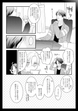 Page 110 of Oreuke Risou no Oshizokusei