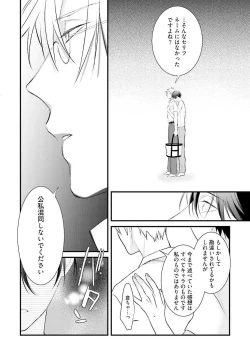 Page 126 of Oreuke Risou no Oshizokusei