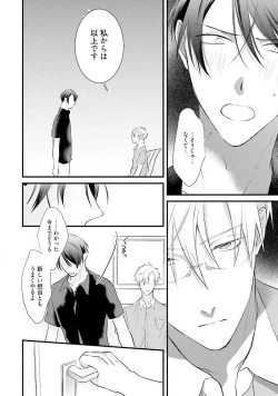 Page 128 of Oreuke Risou no Oshizokusei