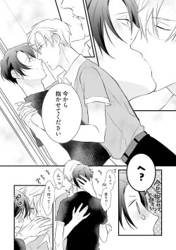Page 130 of Oreuke Risou no Oshizokusei